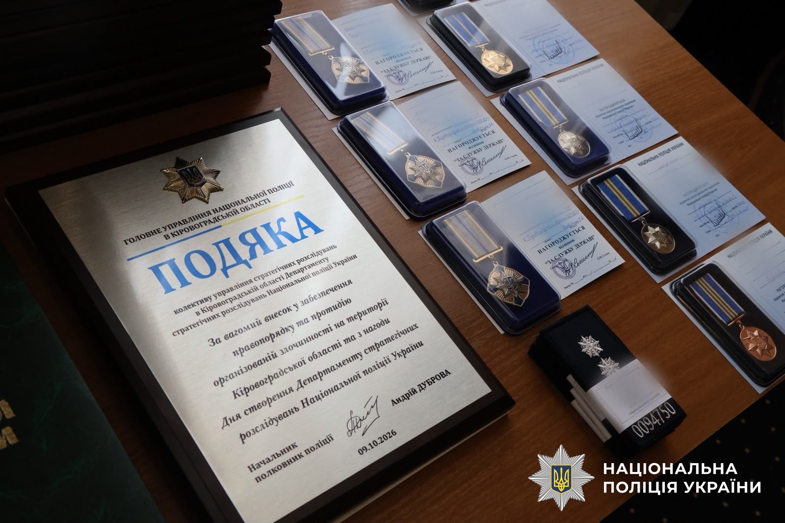 Нагороди