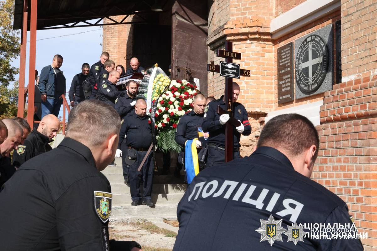 Харківщина попрощалася з капітаном поліції Ігорем Галінзовським, який загинув на службі
