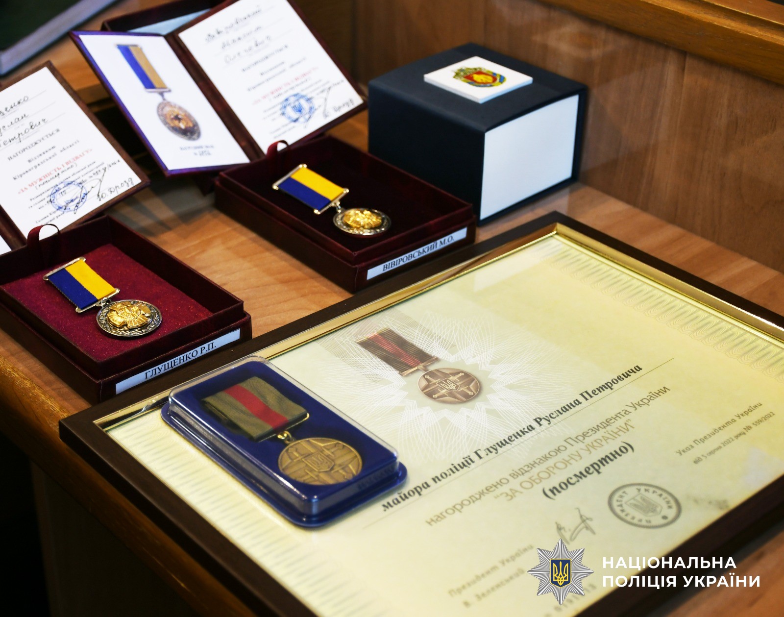 Нагороди