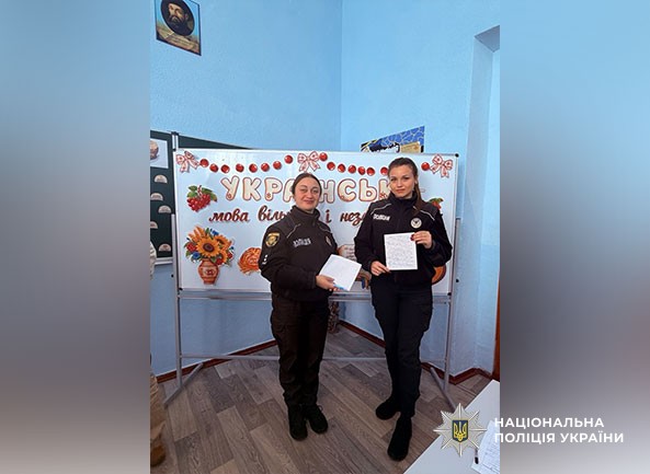 поліцейські пишуть радіодиктант