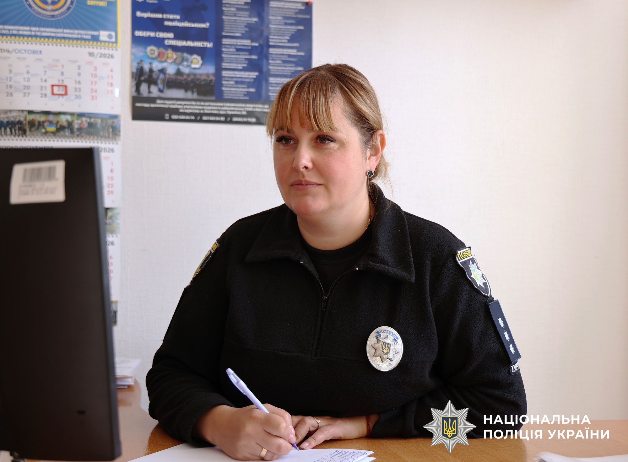 поліцейські пишуть радіодиктант